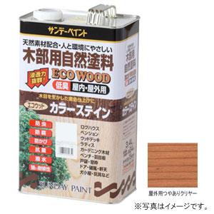 サンデーペイント エコウッドカラーステイン 屋外用つやありクリヤー 3400ml #254729 返...