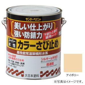 サンデーペイント スーパー水性 カラーさび止め アイボリー 1600ml #258178 