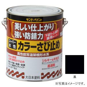 サンデーペイント スーパー水性 カラーさび止め 黒 1600ml #258192 返品種別B