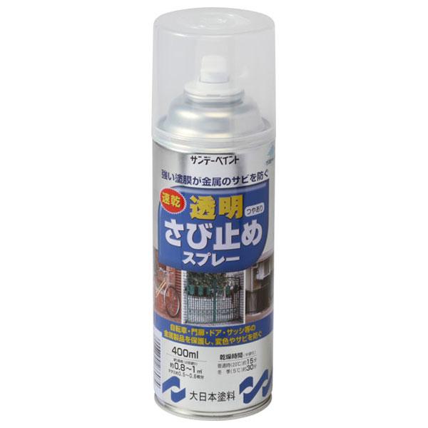 サンデーペイント とうめいさび止めスプレー 400ml #266074 返品種別B