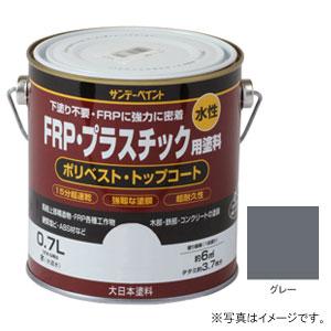 サンデーペイント 水性FRP・プラスチック用塗料 グレー 700ml #266852 返品種別B