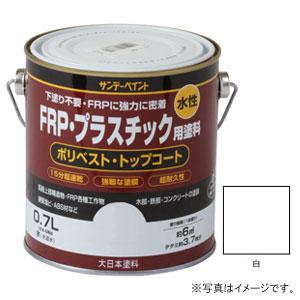 サンデーペイント 水性FRP プラスチック用塗料 白 700ml #266876
