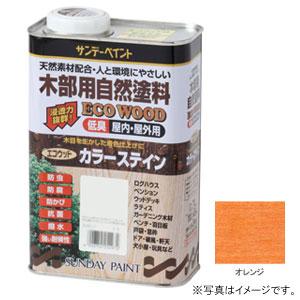 サンデーペイント エコウッドカラーステイン オレンジ 700ml #267873 
