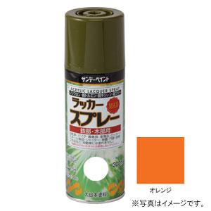 サンデーペイント ラッカースプレーMAX オレンジ 300ml #268078 