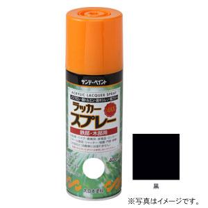 サンデーペイント ラッカースプレーMAX 黒 400ml #268511 