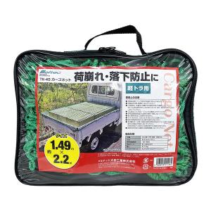 大自工業 軽トラック用カーゴネット TK-45 返品種別A｜Joshin web