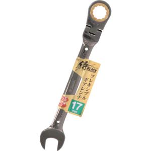 高儀 侍BLACK フレキシブルギアレンチ 17mm SFGW-17 806065506