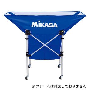 ミカサ 舟形ボールかご用 幕体(フレームなし)(ブルー) 返品種別A