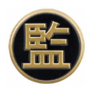 ミカサ マグネット式バレーボールマーク MIKASA AC-KM200M-K