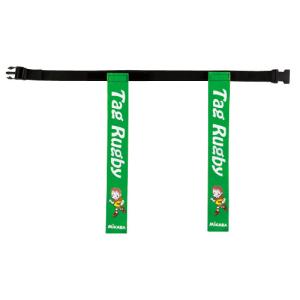 ミカサ タグラグビー用ベルト(最長70cm・ライトグリーン) ／3日〜8日で出荷／ 返品種別A