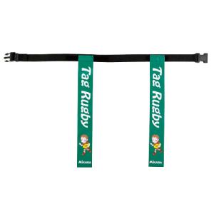 ミカサ タグラグビー用ベルト(最長70cm・ダークグリーン) 返品種別A