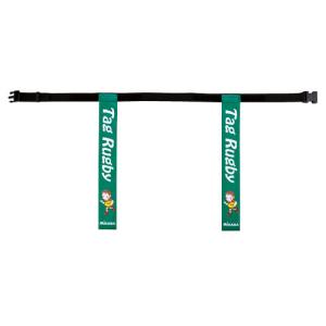 ミカサ タグラグビー用ベルト(最長90cm・ダークグリーン) ／3日〜8日で出荷／ 返品種別A