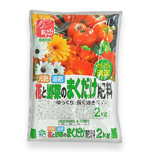自然応用科学 花と野菜のまくだけ肥料 2kg SO-2057277 返品種別B