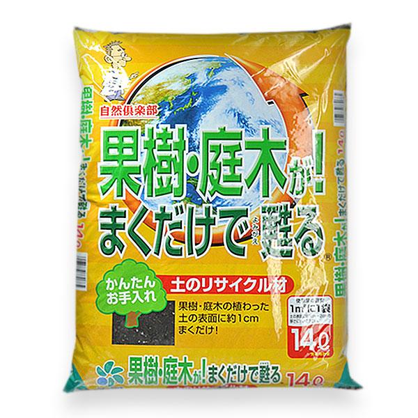 自然応用科学 果樹庭木まくだけで甦る 14L SO-2057285 返品種別B