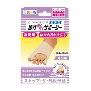 BANDーAID（バンドエイド） BAND-AID 外反母趾用 レギュラーサイズ 4枚