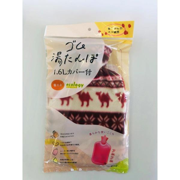 尾上製作所 萬年 ゴム湯たんぽ1.6L カバー付 MY-7301 返品種別A