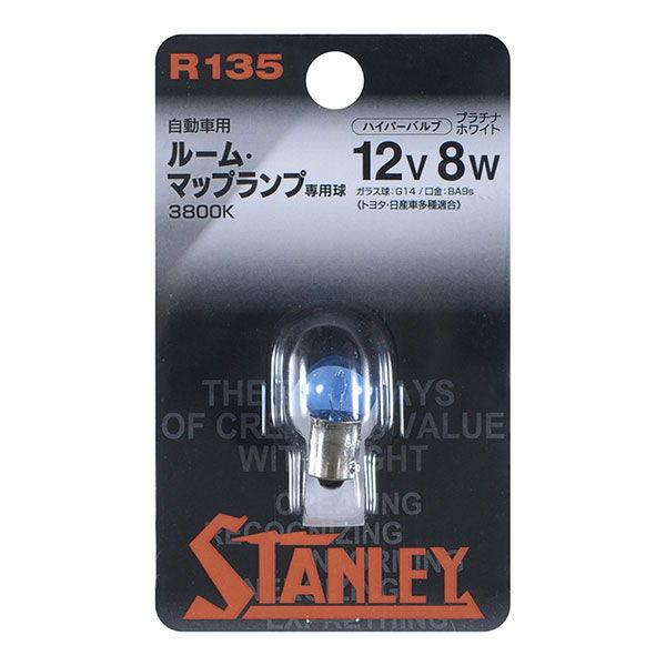 スタンレー電気 自動車用ルーム・マップランプ 12V 8W STANLEY R135 返品種別A