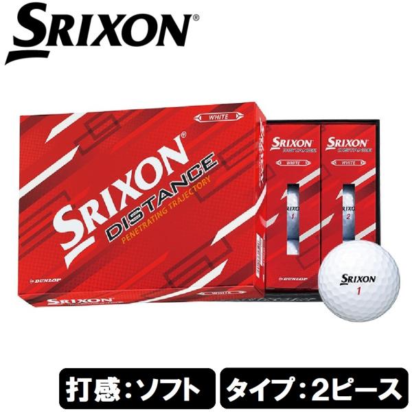 ダンロップ スリクソン SRIXON スリクソン ディスタンス ゴルフボール 2022年モデル 1ダ...