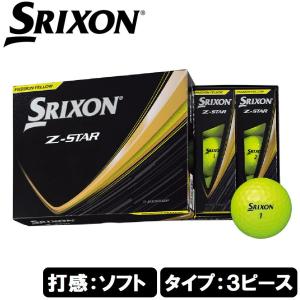 スリクソン Z-STAR （プレミアムパッションイエロー） 2025年モデル 1ダースの商品画像