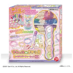 ハピネット すみっコぐらし すみっコ de ミサンガ よくばりパーティーセットDX