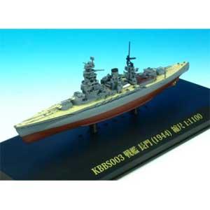 国際貿易 1/ 1100 戦艦 長門塗装済み完成品 返品種別B