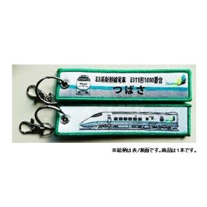 国際貿易 ししゅうタグ E3系新幹線電車 E311形1000番台 つばさ