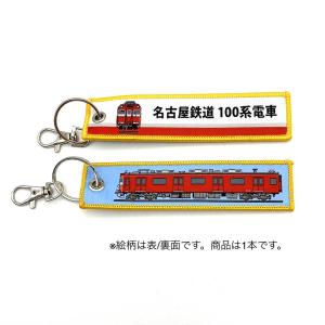 名鉄 グッズの商品一覧 通販 Yahoo ショッピング