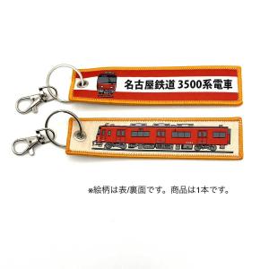 名鉄 グッズの商品一覧 通販 Yahoo ショッピング