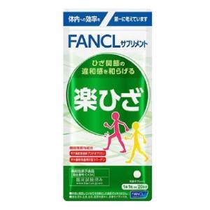 楽ひざ 20日分 ファンケル 返品種別B｜Joshin web