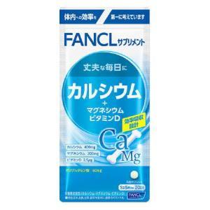 カルシウムマグネシウムビタミンD20日分 ファンケル 返品種別B