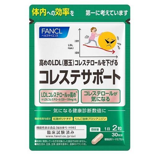 ファンケル コレステサポート 30日分 ファンケル 返品種別B