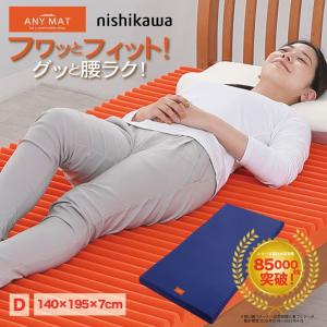 西川（nishikawa） 高反発エニーマット プラス 三つ折りタイプ