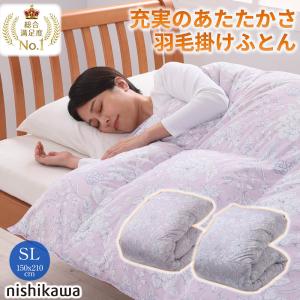 西川(Nishikawa) 西川 国産羽毛布団 ダックダウン93%(シングルロング・150×210cm・ピンク) KA03404412100 返品種別A｜joshin