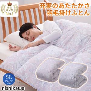 西川(Nishikawa) 西川 国産羽毛布団 ダックダウン93%(シングルロング・150×210cm・グレー) KA03404412730 返品種別A｜joshin