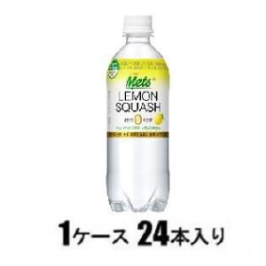 キリン メッツプラス レモンスカッシュ 480ml(1ケース24本入) キリンビバレッジ 返品種別B
