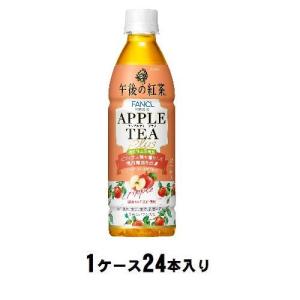 キリン 午後の紅茶 アップルティープラス 430ml(1ケース24本入) キリンビバレッジ 返品種別B｜joshin