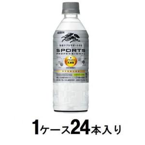 キリン スポーツ プロフェッショナル 555ml(1ケース24本入) キリンビバレッジ 返品種別B｜joshin