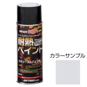 デイトナ 耐熱ペイントスプレー 300ml エキゾーストパイプ用 (つや消しシルバー) 68112 ...