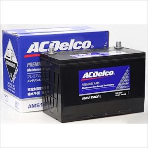 ACDelco AMS115D31L カーバッテリー　新品未使用　即日発送 楽天市場】115D31L ACDELCO(ACデルコ) 充電制御車対応 国産車用