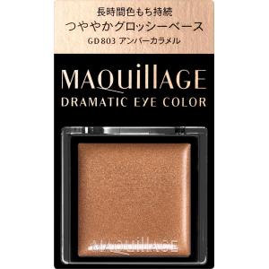 MAQuillAGE（マキアージュ） 資生堂 ドラマティックアイカラー