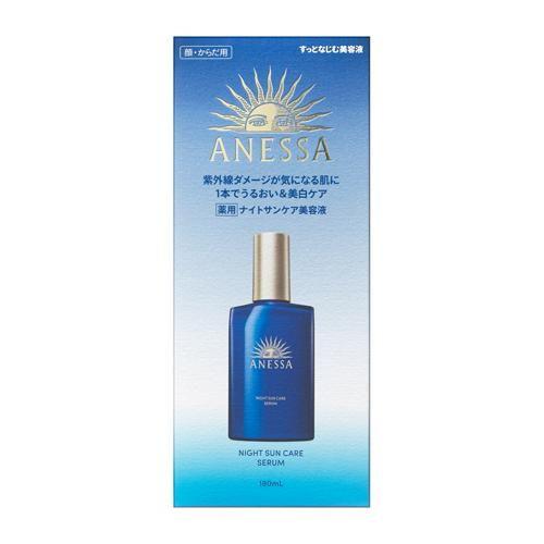 アネッサ スキンセラム 薬用ナイトサンケア美容液 180ml 資生堂 返品種別A