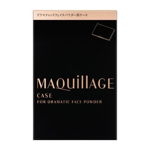 マキアージュ ドラマティックフェイスパウダー用ケース 資生堂 返品種別A