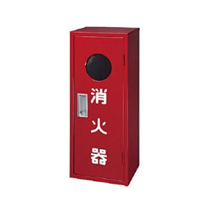 HATSUTA 消火器ボックス 収納ケース 格納箱 MC-1ピクトグラム