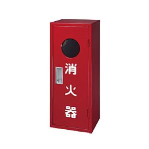 ヤマトプロテック 消火器収納ボックス 10型用 B-1(窓あり) IB1BOX 返品種別B｜joshin