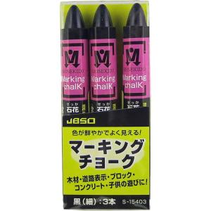 JBSO マーキングチョーク 細 3本入り(黒) ジェビソー S-15403 返品種別B｜joshin