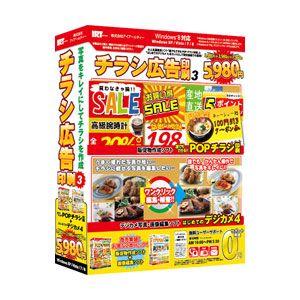 アイアールティ チラシ広告印刷 3 返品種別a Joshin Web 通販 Paypayモール