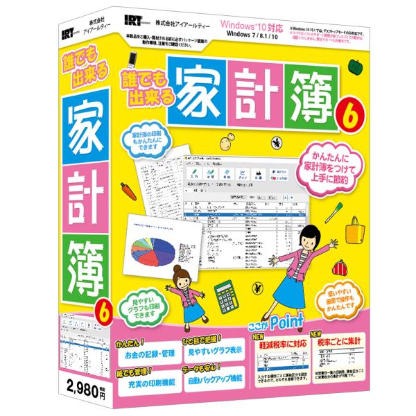 アイアールティ 誰でも出来る家計簿6 ※パッケージ版 ダレデモデキルカケイボ6-W 返品種別B