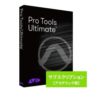 AVID Pro Tools Ultimate サブスクリプション(1年) 新規購入 (アカデミック版 学生/ 教員用) ※パッケージ(メディアレス)版 9938-31000-00-HYB 返品種別B｜joshin