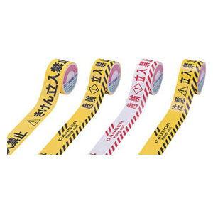 アーテック 立入禁止テープ 25mx75mm 規制 バリケード 非粘着テープ