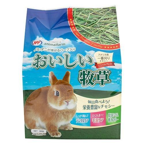 アニマルファーム おいしい牧草 900g ナチュラルペットフーズ 返品種別B